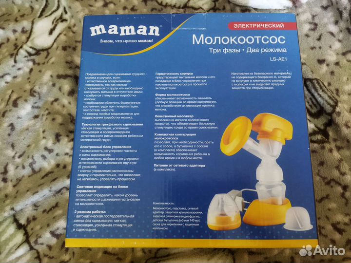 Молокоотсос электрический