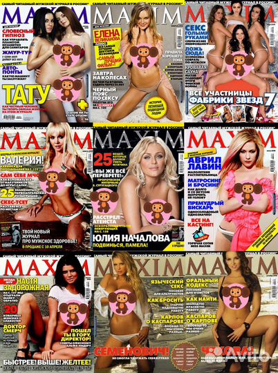 Maxim 2006 - 2010