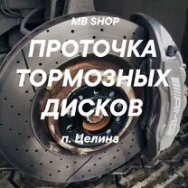 Тормозные диски на иномарки