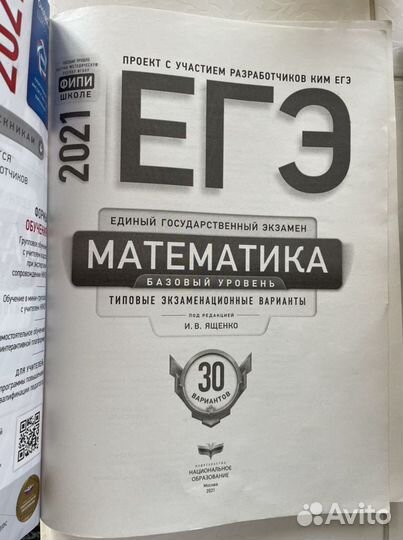 Типовые экзаменационные варианты по математике