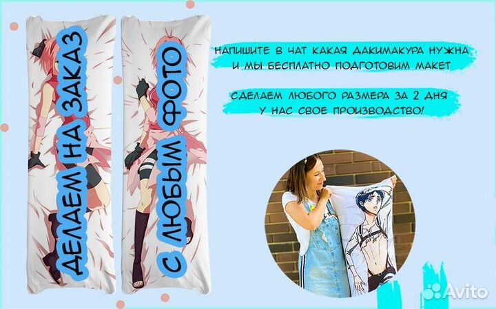 Дакимакура мягкая подушка Аниме