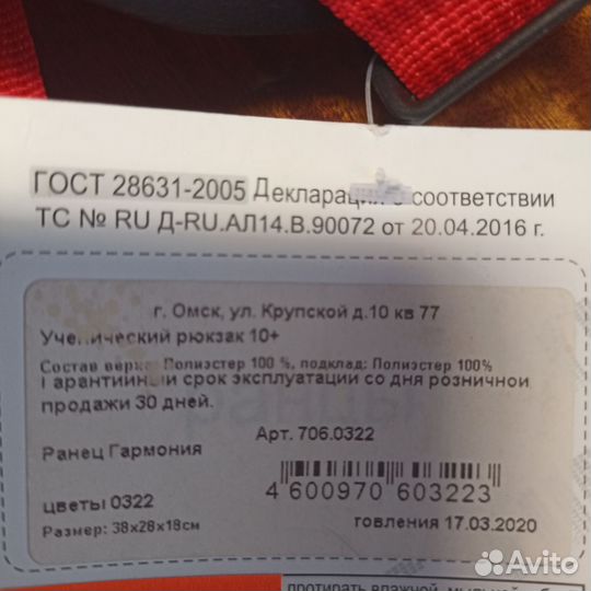 Рюкзак школьный