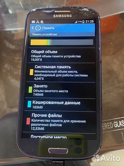 Samsung galaxy s3