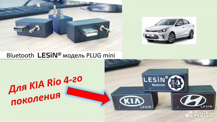 Киа блютуз. KIA Rio 4