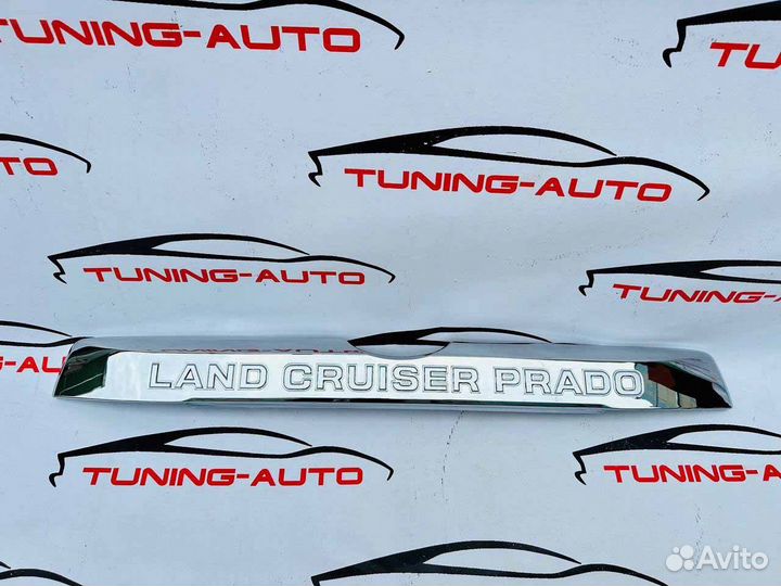 Накладка на 5-ю дверь Toyota LC Prado 150 J8685