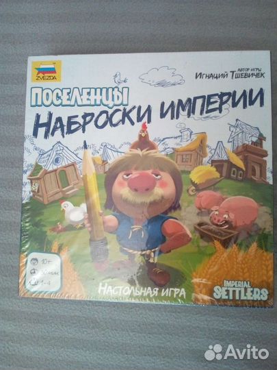 Поселенцы Наброски империи Настольная игра Новая