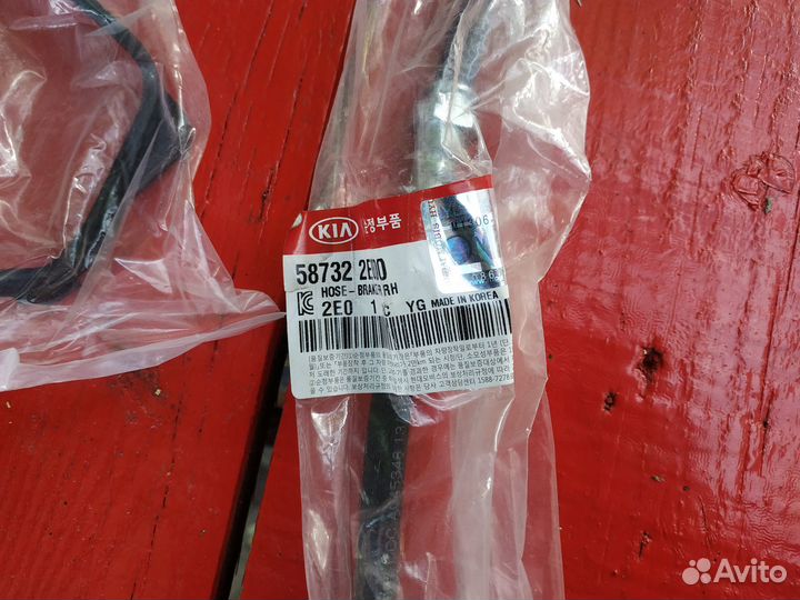 Шланг передний 587322E010