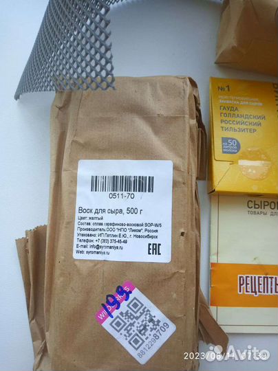 Сепаратор молока