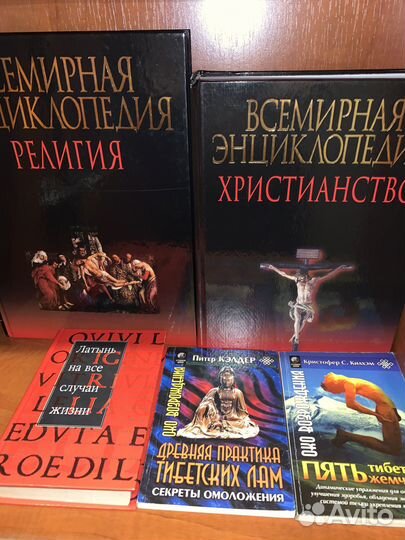 Всемирные Энциклопедии и не только, редкие книги