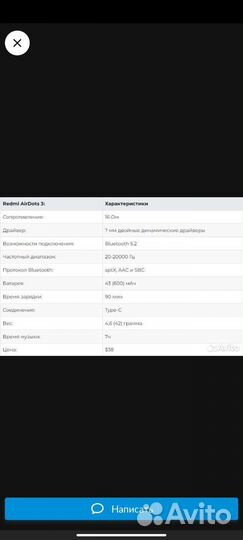 Redmi airdots 3