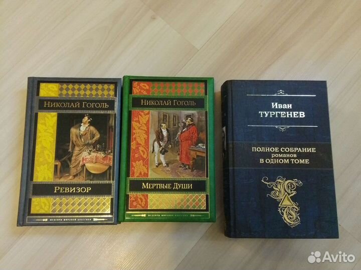 Гоголь, Тургенев