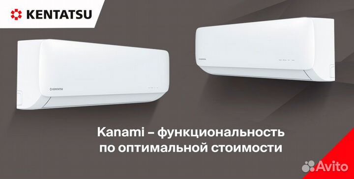 Сплит-система кондиционер Kentatsu ksga21hfan1