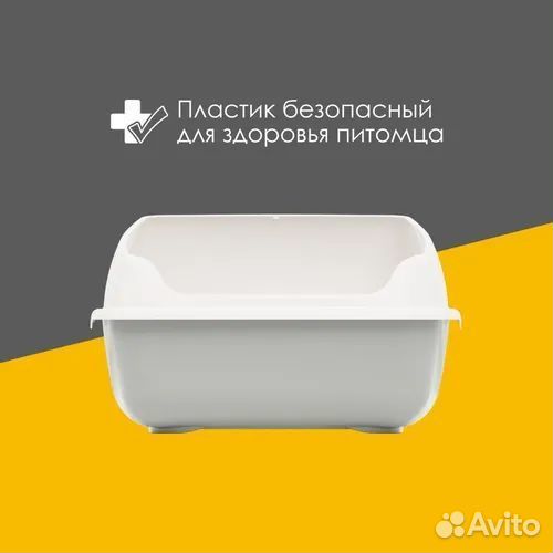 Лоток для кошек с высокими бортами и сеткой