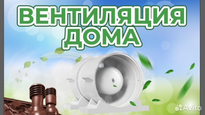 Вентиляция