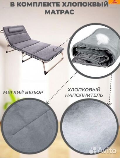 Раскладушка шезлонг трансформер с матрасом