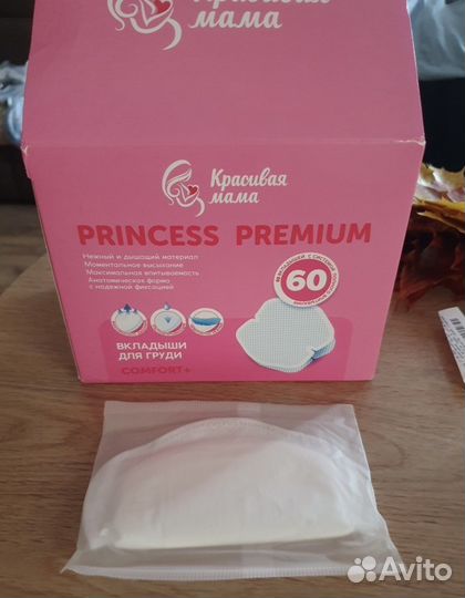 Вкладыши (прокладки) для груди