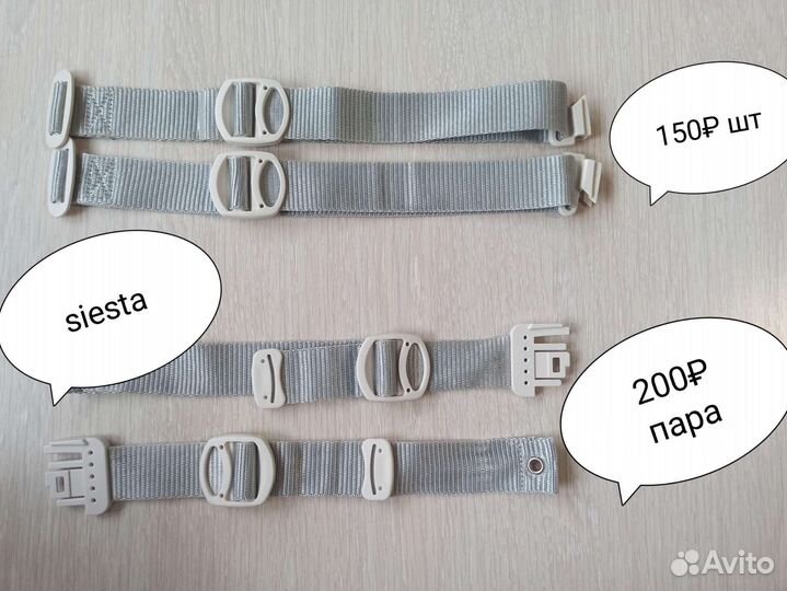 Ремни на стульчик Peg perego