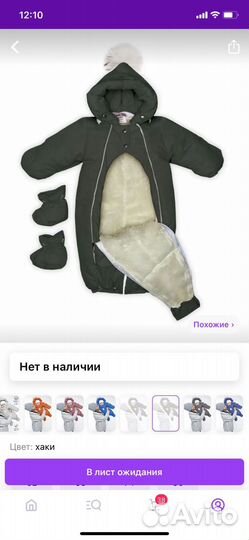 Зимний комбинезон