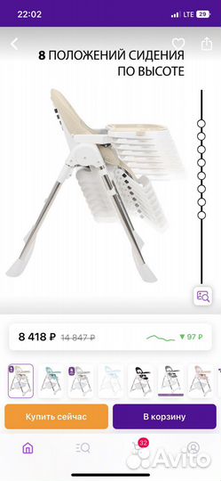 Стульчик для кормления