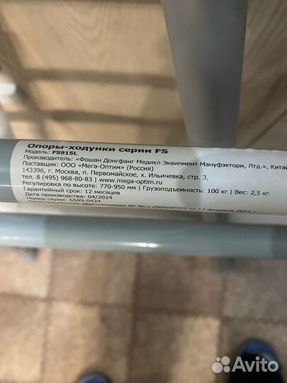 Ходунки для взрослых шагающие