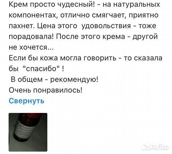 Крем от морщин и мн,др