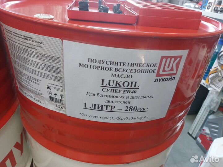 Масло полусинтетика Лукойл 5W40 супер