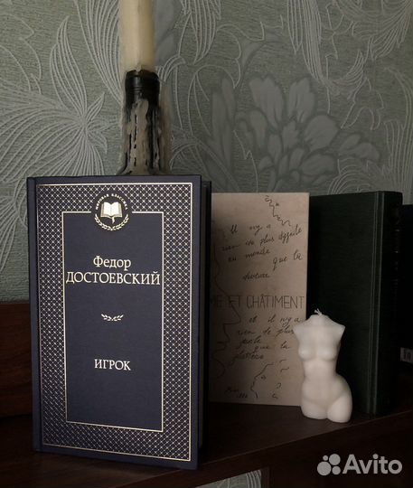 Книга достоевский