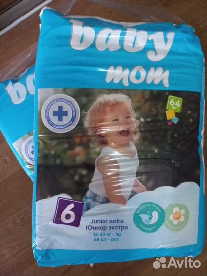 Подгузники