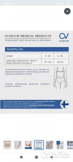 Корсет поясный