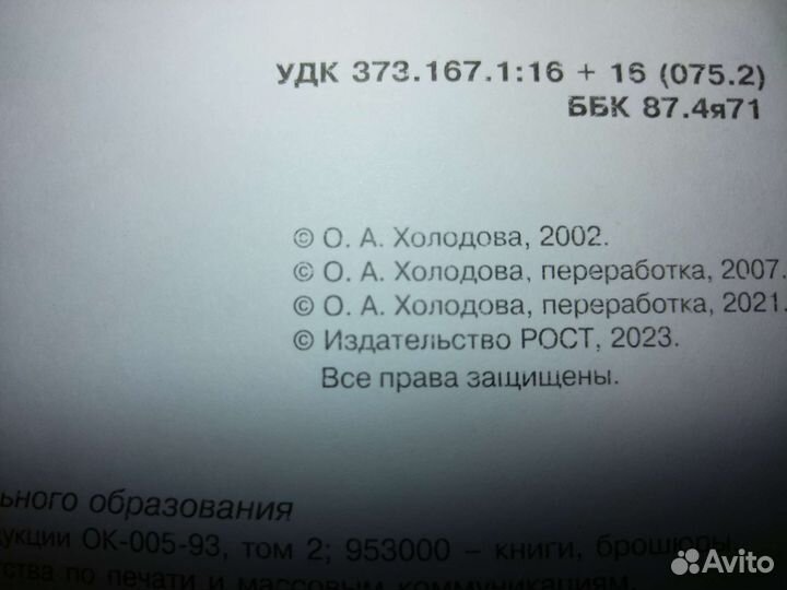 Раб. тетрадь ч. 2. 3 класс