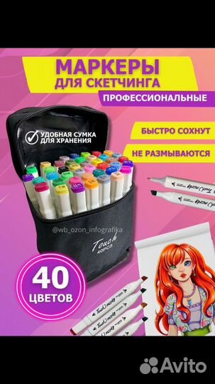 Маркеры для скетчинга 48 штук