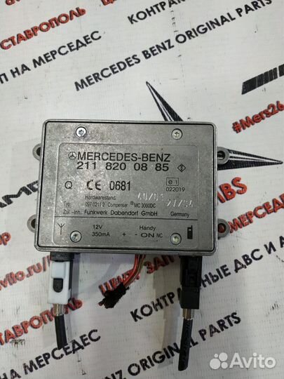 Усилитель антенны w211 Mercedes