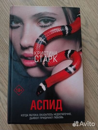 Кристина Старк 