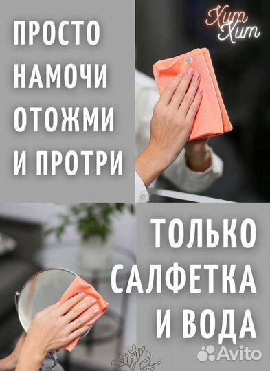 Салфетка для стекла и окон