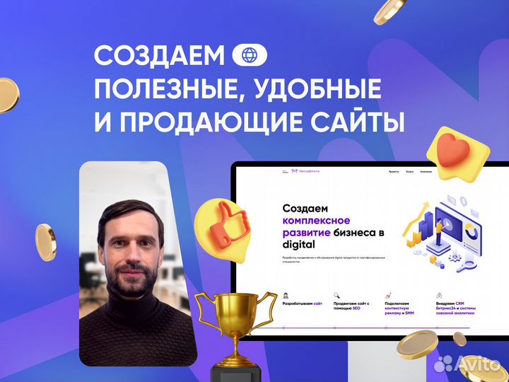 Разработка сайтов