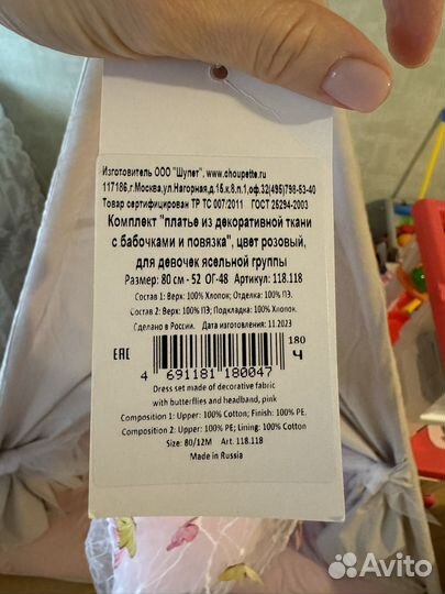 Платье для девочки