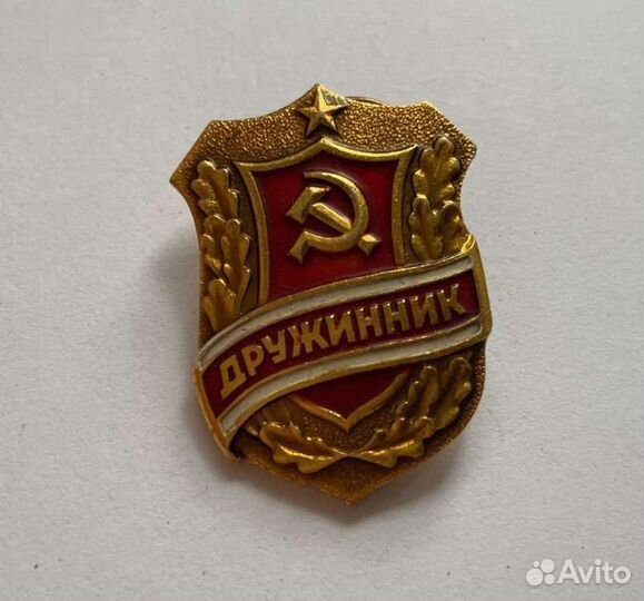 Значки Таймыр Хатанга Норильск Якутия Дружинник