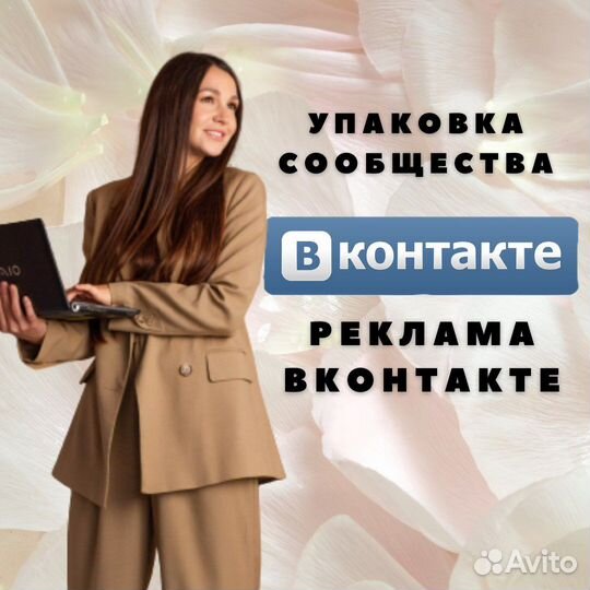 Таргетированная реклама вконтакте, реклама вк