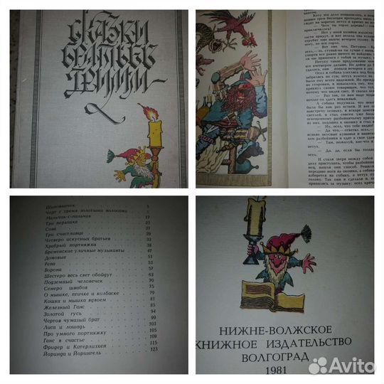 Детские книги СССР