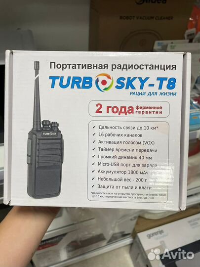 Рация