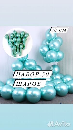 Воздушные шары (хром)