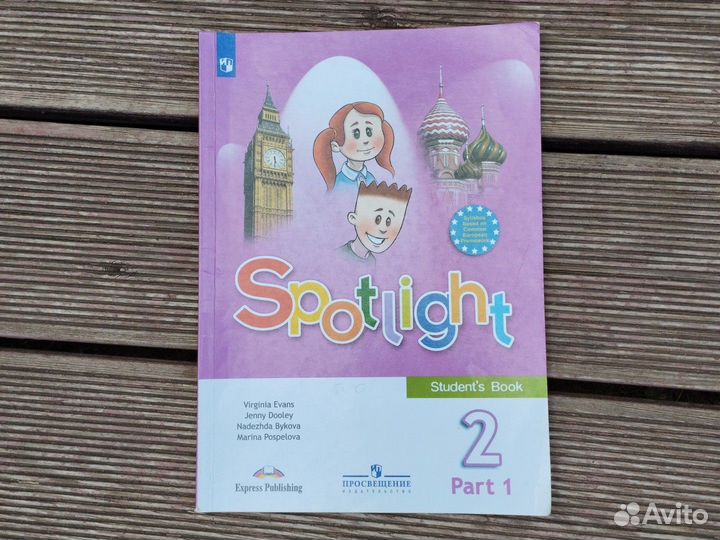 Учебники 2 класс школа России