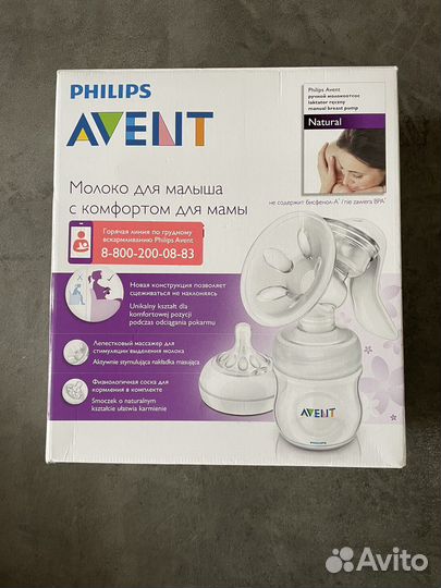 Молокоотсос avent ручной