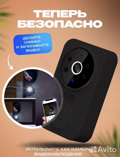 Дверной видеозвонок беспроводной