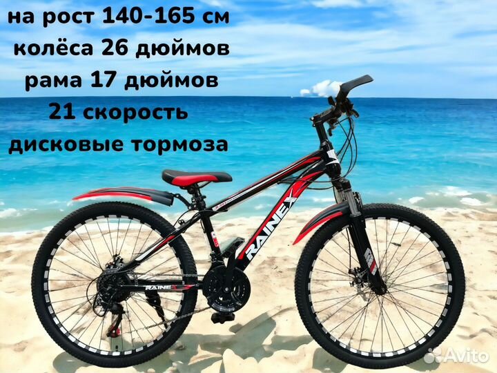 Велосипед скоростной, колёса 26 дюймов