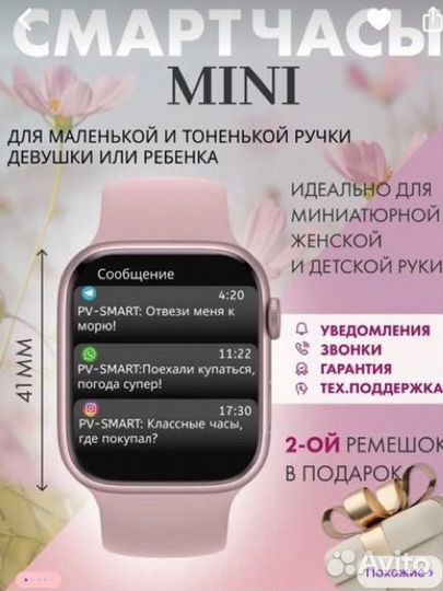 Смарт часы X8 mini