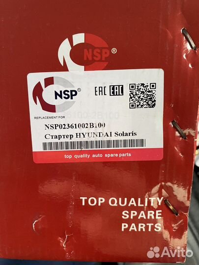 Стартер kia rio 3