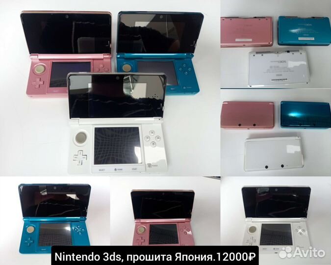 Nintendo 3ds/3ds XL/DS/DS lite/DSi/DSi XL/Psp/Vita