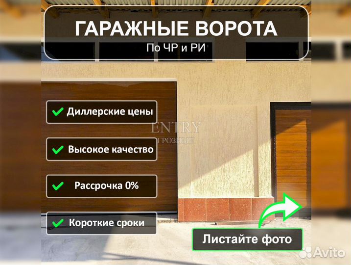 Секционные ворота