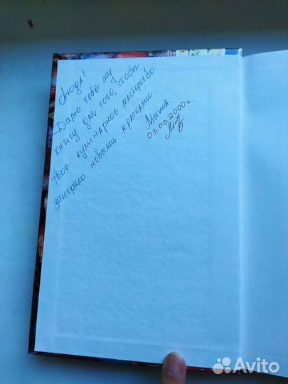 Энциклопедия русской кухни 2000г